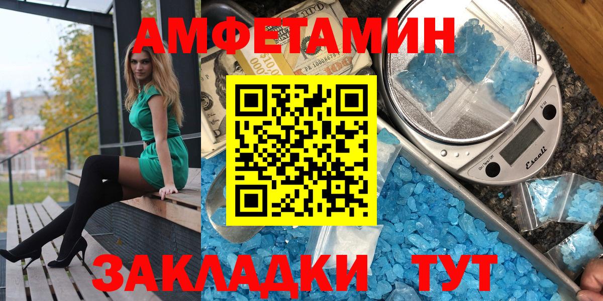 АМФ 98%  Вход с VPN  Амфетамин  Сегежа 
