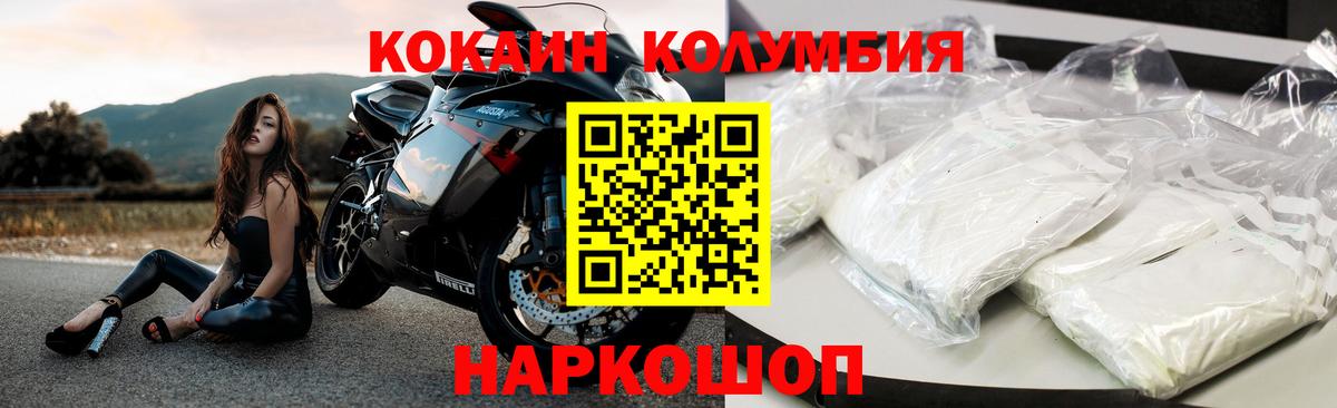 Кокаин VHQ  Cocaine Fish Scale  Вход с VPN  Сегежа 