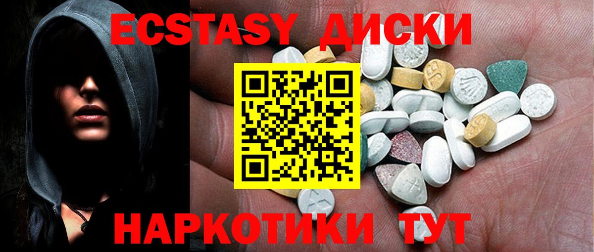 Ecstasy XTC  Экстази 280мг  ЭКСТАЗИ  площадка состав  Вход с VPN  Сегежа 
