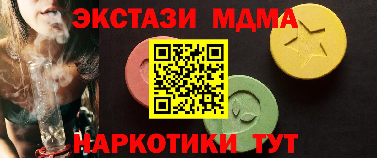 Экстази круглые Сегежа
