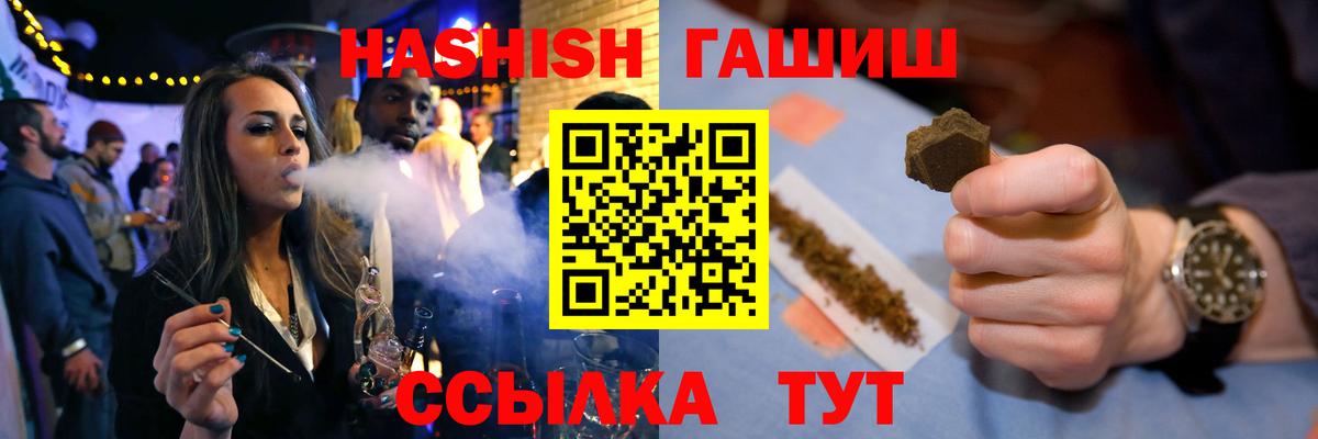 ГАШИШ  Вход с VPN  ГАШИШ хэш  купить наркоту  Гашиш AMNESIA HAZE  Сегежа 