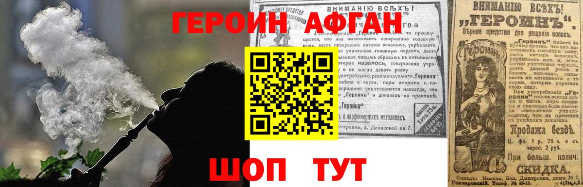 ГЕРОИН герыч  Вход с VPN  Сегежа 