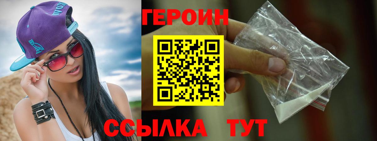 Героин хмурый Сегежа
