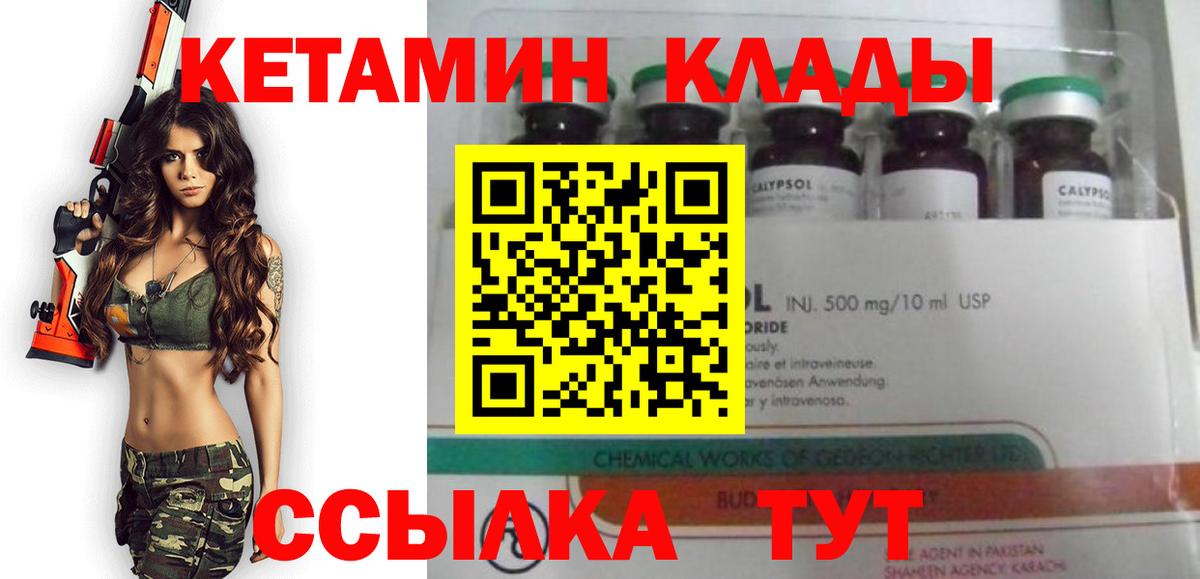мега как зайти  Кетамин VHQ  Кетамин VHQ  Вход с VPN  Сегежа 