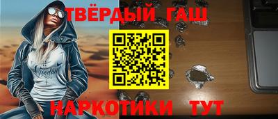 синтетический гашиш Обнинск