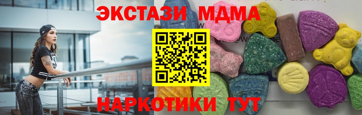 МДМА crystal Сегежа