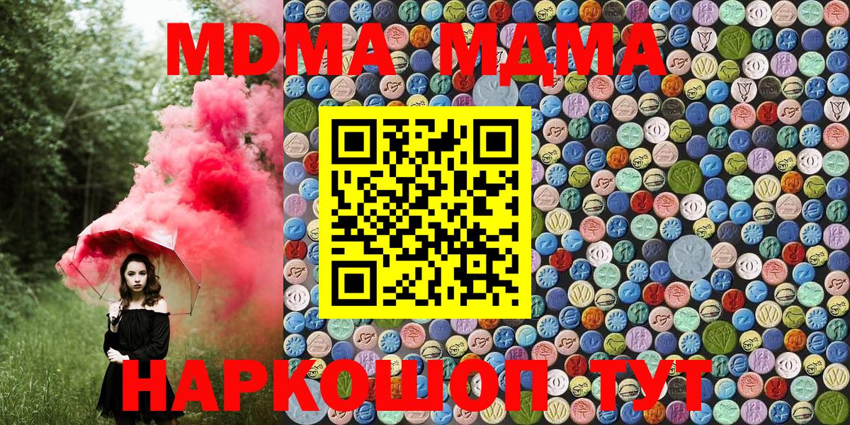МДМА кристаллы  MDMA  Сегежа  MDMA VHQ  Вход с VPN 