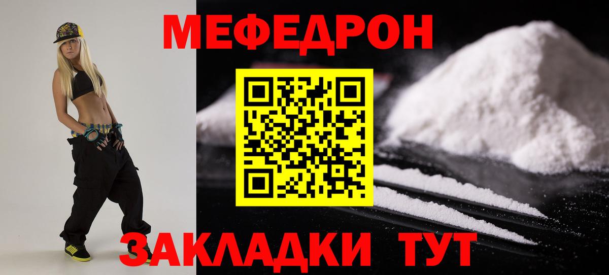 Меф  Сегежа