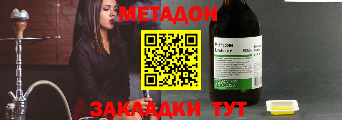 МЕТАДОН мёд Сегежа
