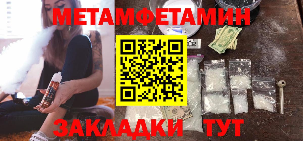 Первитин мет Сегежа